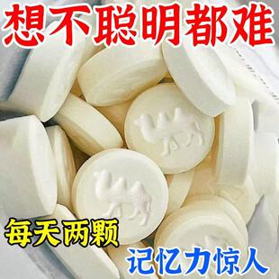 DHA藻油核桃驼奶贝补脑增长记忆力驼奶粉奶片补钙儿童青少年零食