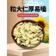 山西大同特产广灵瓜子五香大白瓜子五香味葵花籽大颗粒咸瓜子三斤