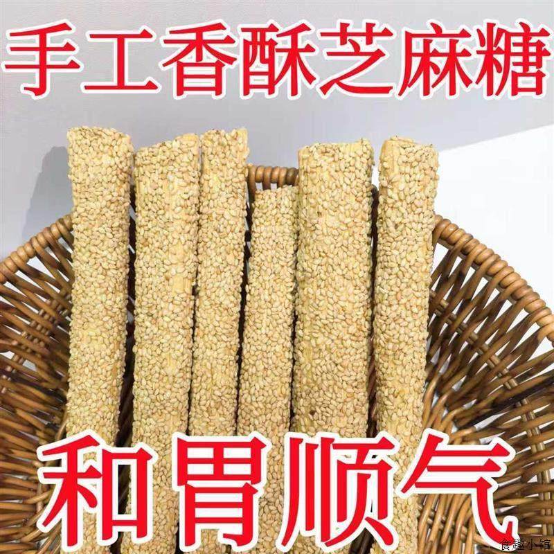 河南麻糖棍老式山东纯手工怀旧芝麻糖空心芝麻棒传统灶糖麦芽糖