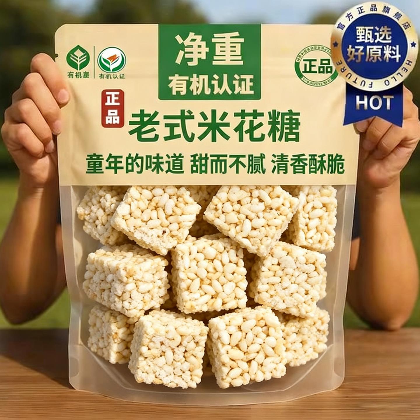 米花糖老式点心四川特产成都文殊院宫廷糕点手工小吃传统美味零食