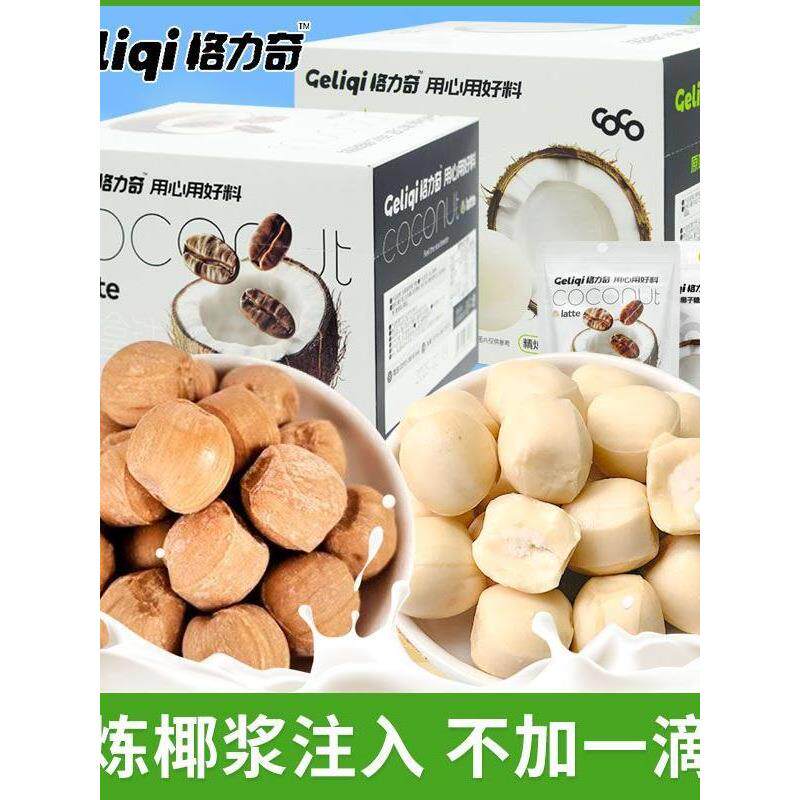 格力奇原味袋装夹心椰子糖硬糖喜糖休闲办公室网红儿童糖果小零食