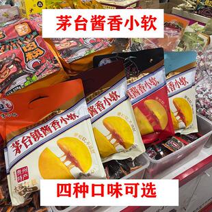 贵州特产茅小阮茅台镇酱香小软大福打糕网红糕点开袋即食伴手礼