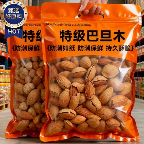 新货巴旦木坚果NP扁桃仁杏仁无添加健康干果孕妇级年货官方旗舰店