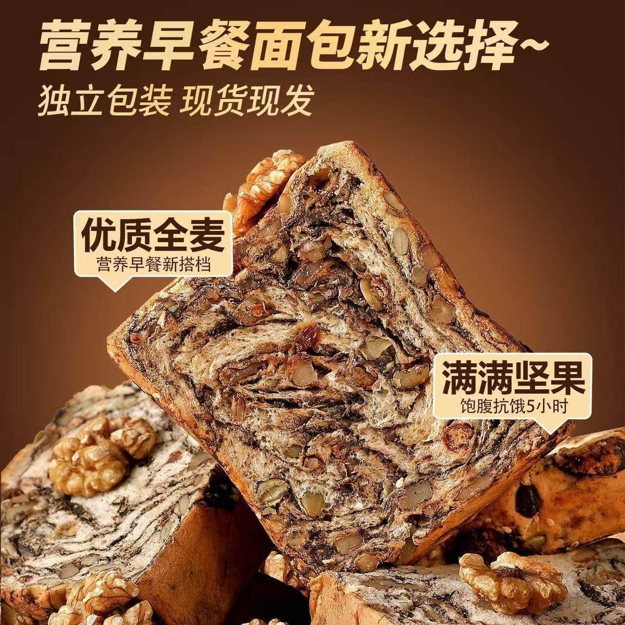 美味全麦坚果壹客厚切千层爆料吐司整箱面包切片早餐解馋零食饱腹,零食/坚果/特产,吐司面包,淘宝优惠券,粉丝福利购,淘宝优惠卷