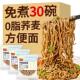 免煮荞麦面0脂肪葱油拌面无蔗糖非油炸全麦粗粮面条代餐方便面