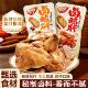 法式 办公休闲即食小吃整箱 酱鹅肝香辣真空熟食开袋吃货网红小包装