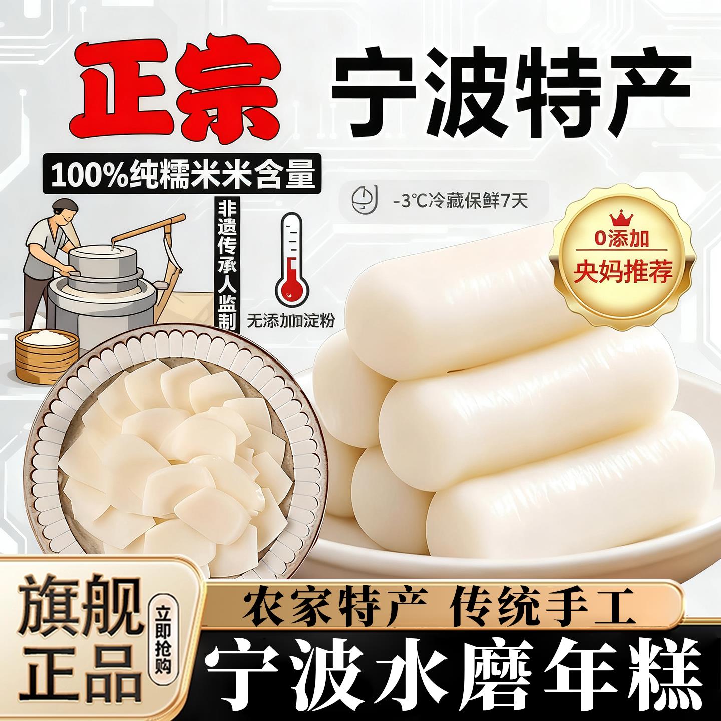 央妈推荐宁波水磨年糕农家正宗手工年糕片1000g炒年糕条火锅食材