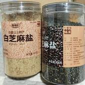 善缘佳芝麻盐山东沂蒙山农家特产原味夹馍拌面早餐白芝麻黑芝麻