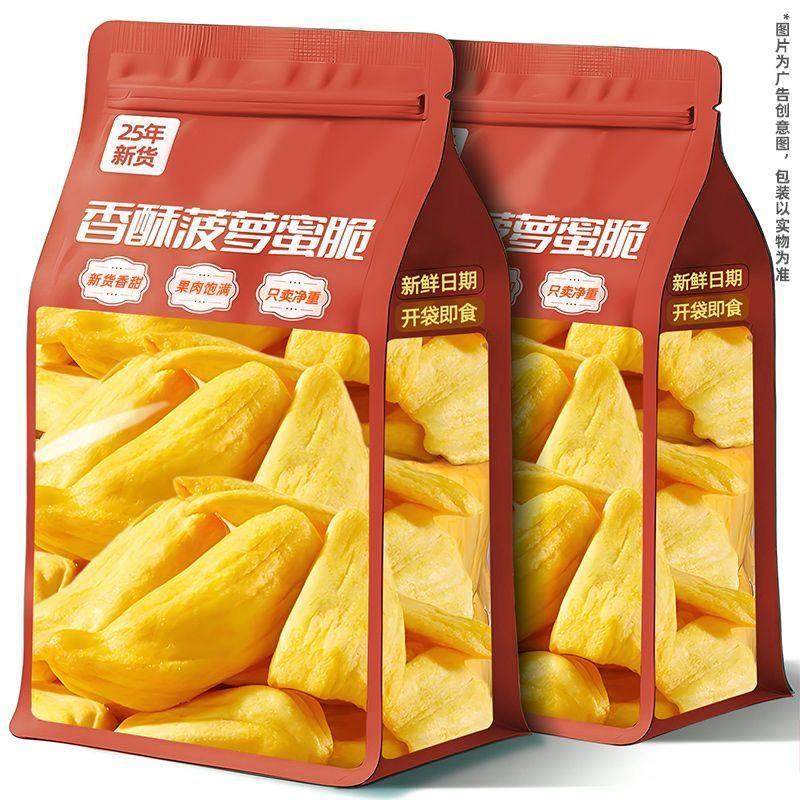 新货菠萝蜜干250g/袋即食菠萝蜜脆乾片水果乾蜜饯休闲零食108g,零食/坚果/特产,菠萝蜜,淘宝优惠券,粉丝福利购,淘宝优惠卷