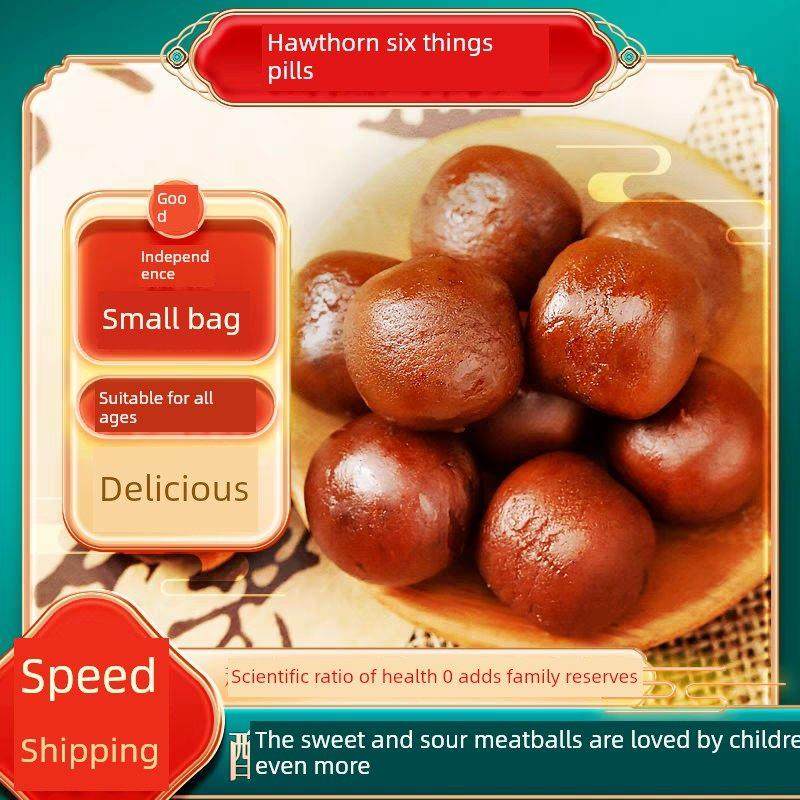 无添加鸡内金六物山楂丸 儿童宝宝积食老年孕妇开胃山药茯苓山楂,零食/坚果/特产,山楂类制品,淘宝优惠券,粉丝福利购,淘宝优惠卷