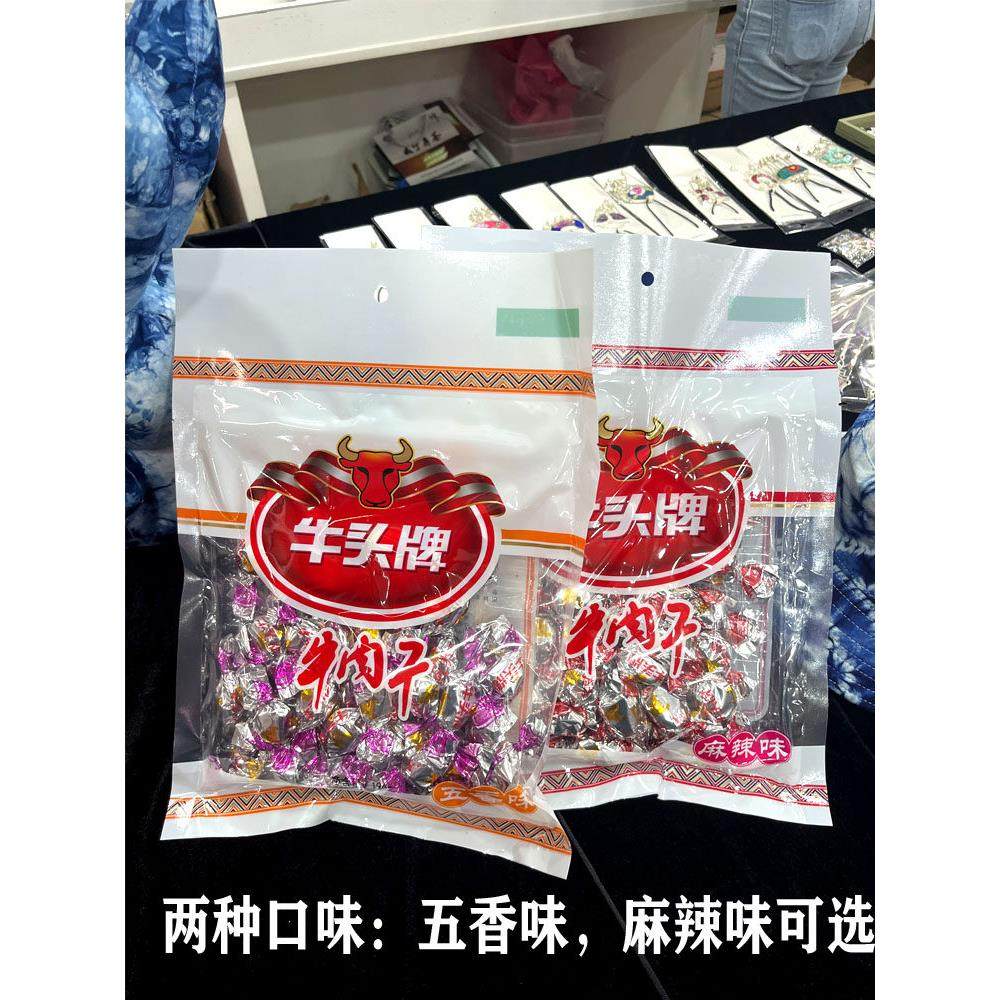 贵州特产牛头牌牛肉干五香麻辣味颗粒型牛肉干零食小吃伴手礼196g