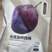 浙梅加州无核大颗西梅干500g大果酸甜软糯自营零食孕妇果干