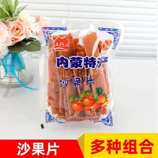 沙果片300克内蒙古山野鸿山楂片海红果果丹皮山楂特产零食干果