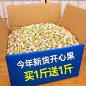 坚果炒货孕妇休闲零食 袋装 新货 开心果大颗粒盐焗味含罐装