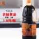 贵州贵阳特产味莼园老抽生抽酱油酿造酱油桶炒菜蘸食上色调味1.8L