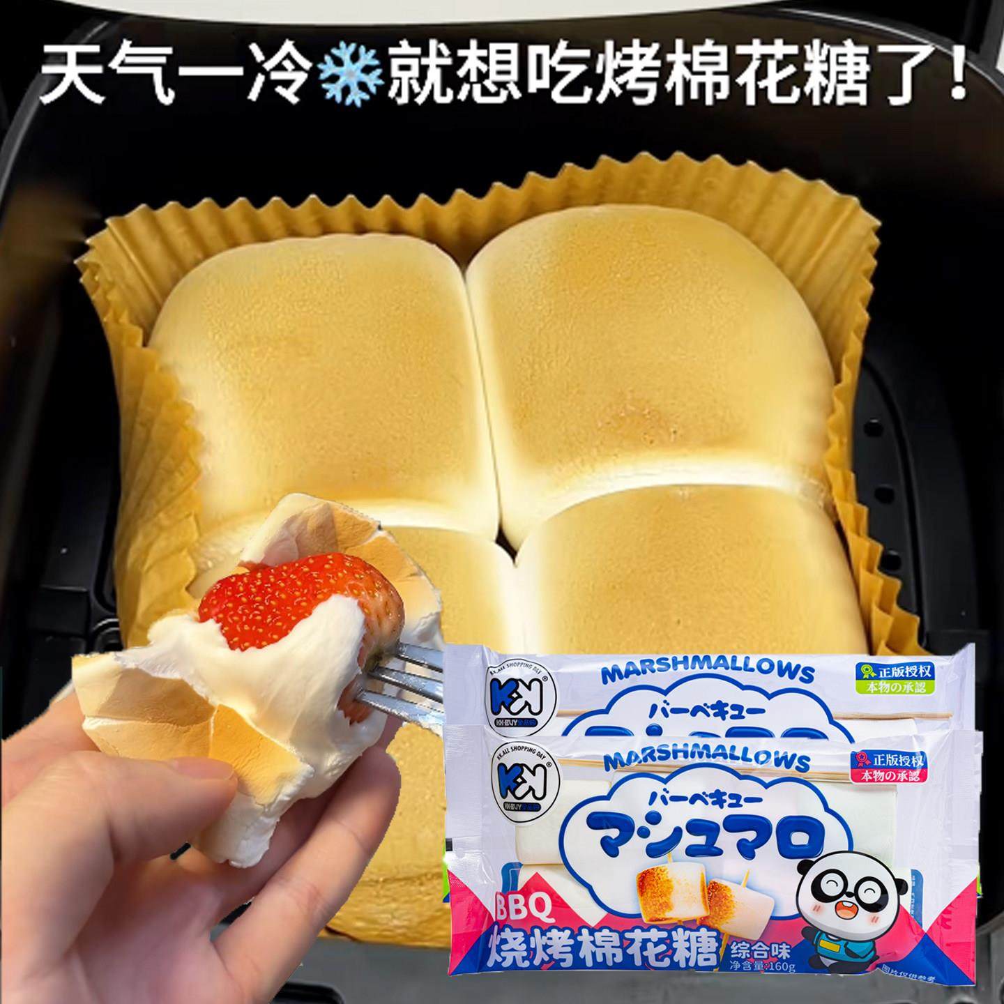 烤棉花糖大块碳烤棉花糖烧烤店食材DIY烘焙糖果围炉炭烤脆皮甜品,零食/坚果/特产,传统糖果,淘宝优惠券,粉丝福利购,淘宝优惠卷