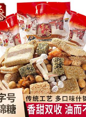 云南红塔什锦南糖500g酥糖老式怀旧杂糖芝麻糖花生糖年货网红糕点