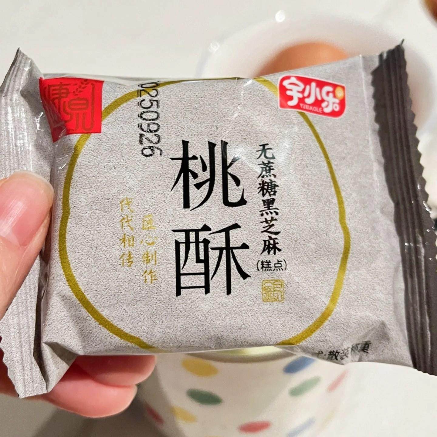 糖控期吃】康泉宇小乐0蔗糖山药芝麻桃酥饼粗干无糖精尿人代餐零,零食/坚果/特产,桃酥/核桃酥,淘宝优惠券,粉丝福利购,淘宝优惠卷