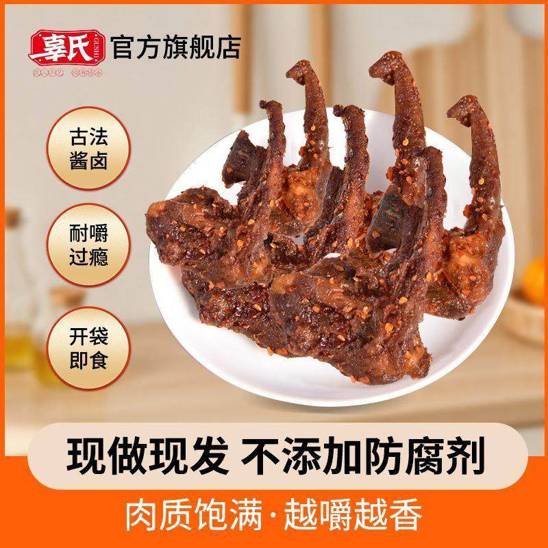 辜氏鸭架风干220g干香鸭锁骨网红爆款零食68鸭翅开袋即食南昌特产,零食/坚果/特产,鸭肉零食,淘宝优惠券,粉丝福利购,淘宝优惠卷