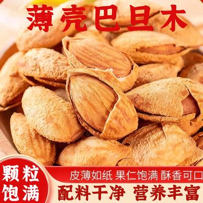 巴旦木坚果生熟杏仁扁桃仁巴达木官方旗舰店原味0添加2025新货
