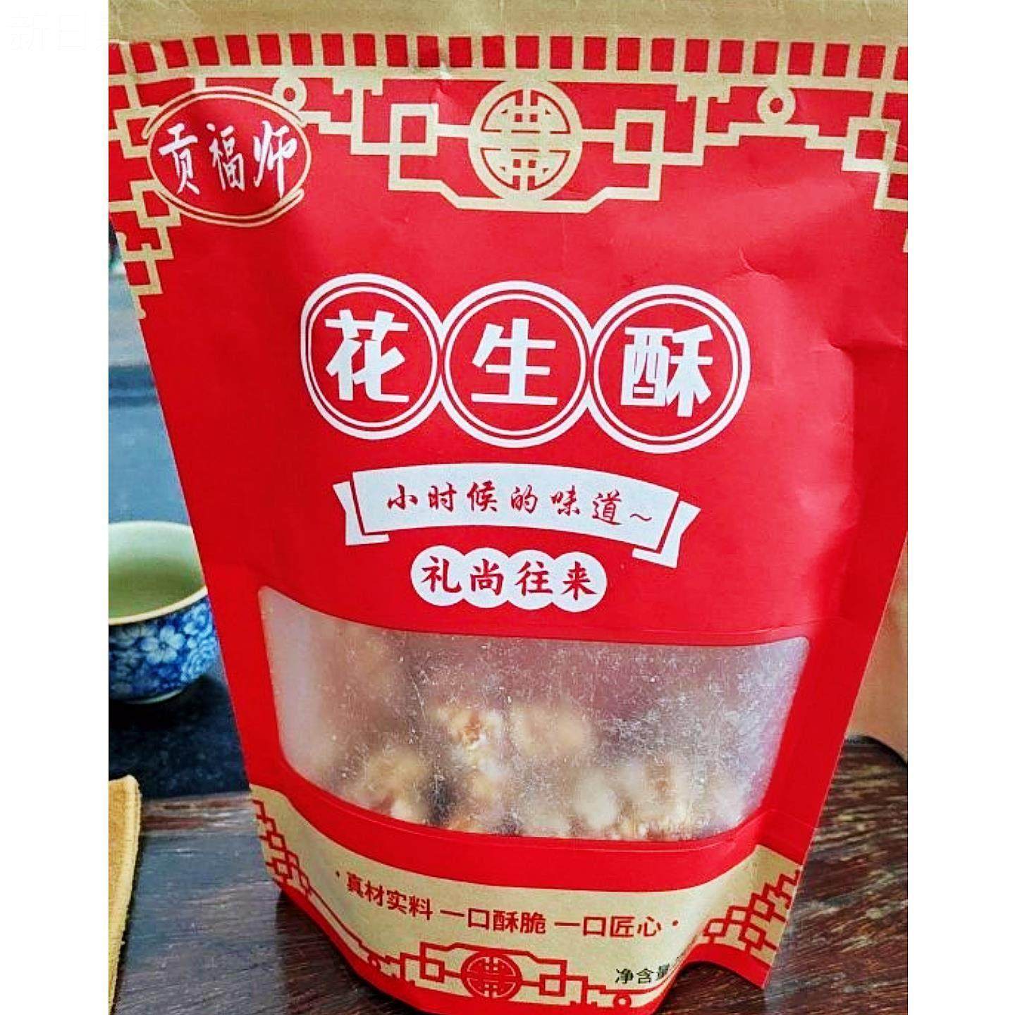 [菏泽特产手工花生酥]老式糕点老牌子酥脆花生糖听风的蚕解馋零食,零食/坚果/特产,酥糖,淘宝优惠券,粉丝福利购,淘宝优惠卷