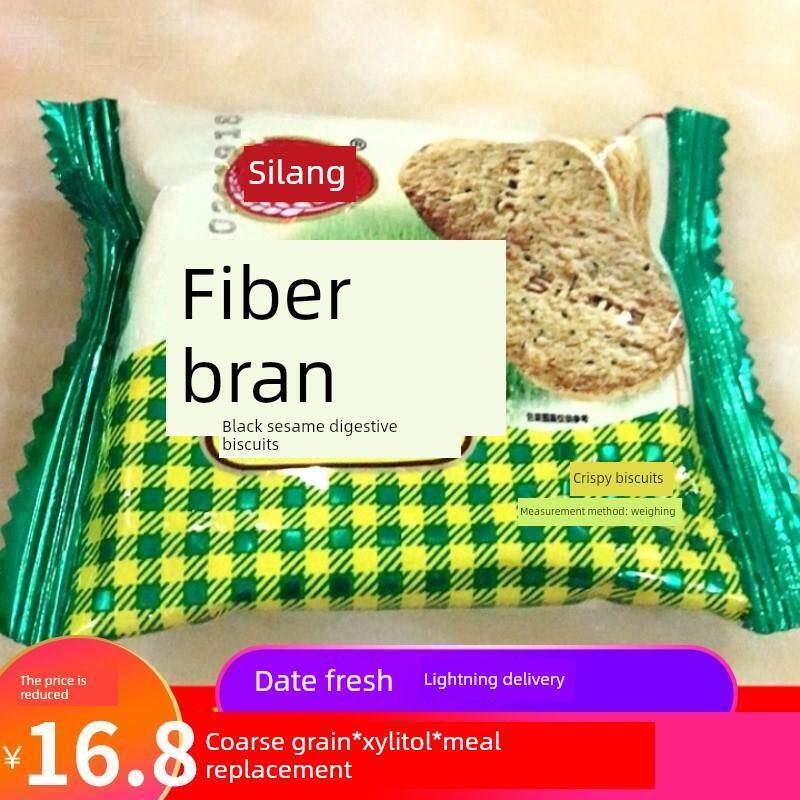 思朗纤麸粗粮消化饼干4斤整箱全麦代餐木糖醇饼干杂粮早餐黑芝麻