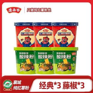 康西爷【6杯装】酸辣粉藤椒组合装懒人食品方便速食即食粉丝冲泡