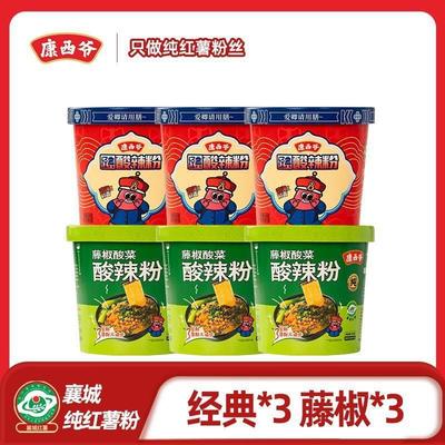 康西爷【6杯装】酸辣粉藤椒组合装懒人食品方便速食即食粉丝冲泡