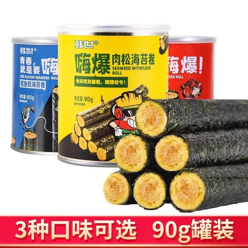 海苔卷肉松夹心卷脆解馋小零食紫菜网红儿童小吃藻类追剧小吃,零食/坚果/特产,海苔系列,淘宝优惠券,粉丝福利购,淘宝优惠卷