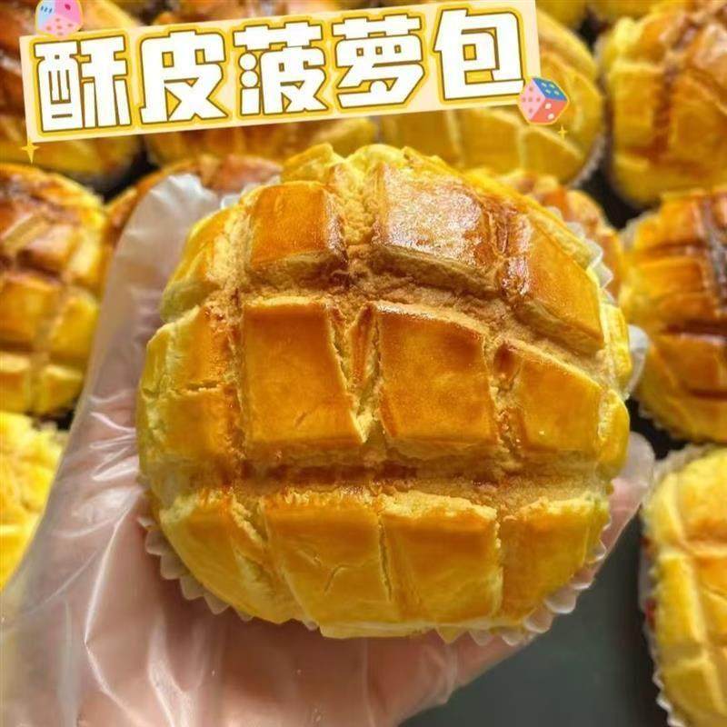 菠萝包夹心面包懒人速食早餐下午茶手撕面包食品办公室下午茶早餐,零食/坚果/特产,手撕面包,淘宝优惠券,粉丝福利购,淘宝优惠卷