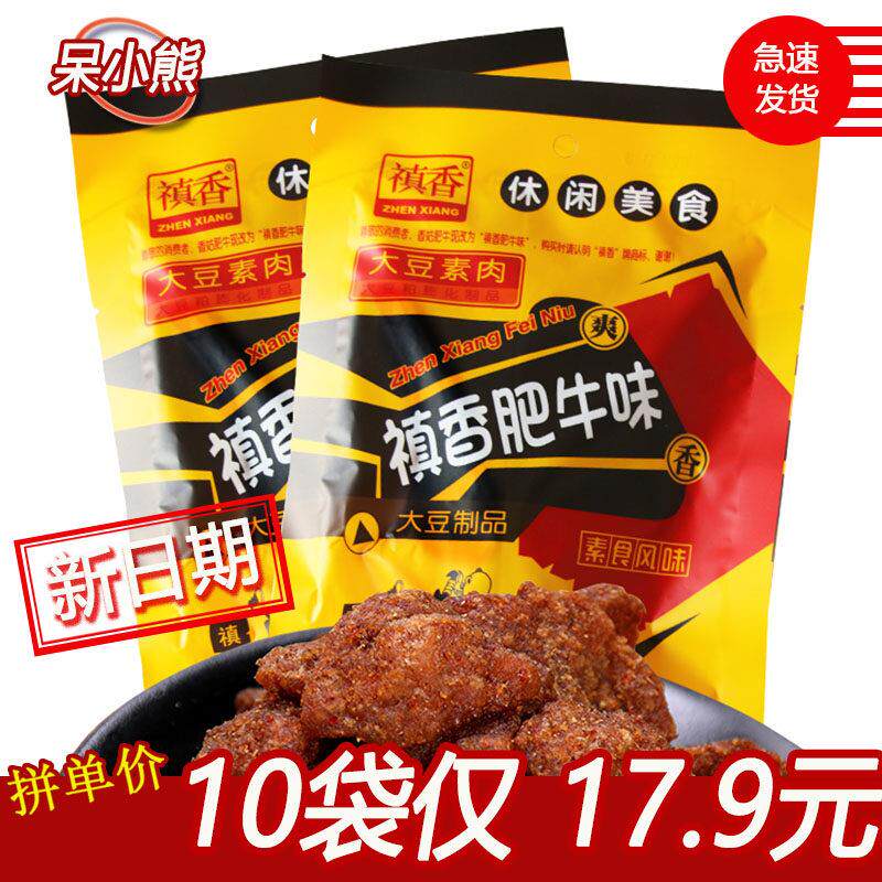 8090后怀旧零食禛香肥牛零食大豆素肉香菇肥牛大包80g休闲 食品