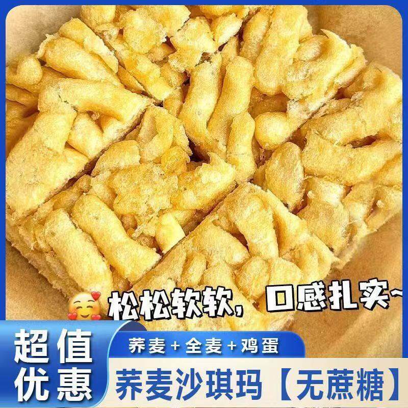 沙琪玛纯手工萨其马杏仁坚果椰肉零食糕点盒装原味办公室香酥解馋