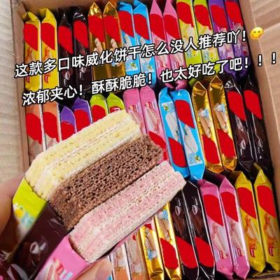 夹心威化饼干草莓椰子芝士多口味威化饼干休闲零食奶酪整箱小包装