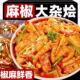 椒麻大杂烩贡菜3荤5素肉食熟食充饥网红零食夜宵解馋下酒菜即食