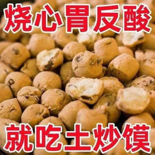 山西特产土炒馍炒陕西棋子豆武乡炒指土面豆零食小吃乾货特产莲子