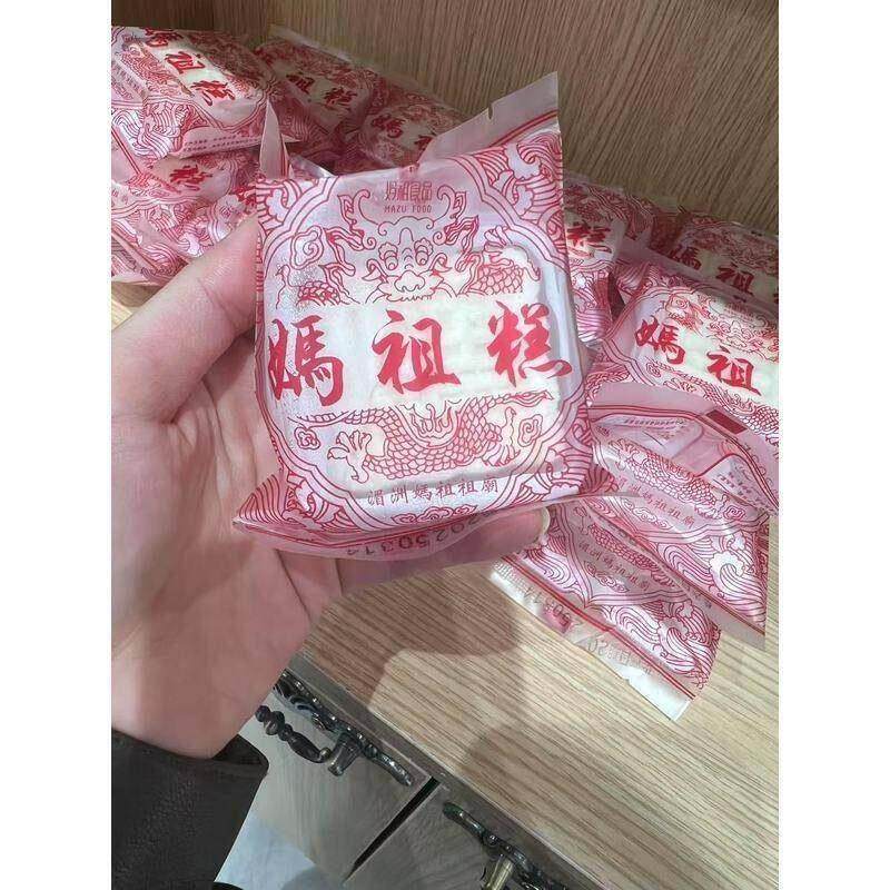 新湄洲岛祖庙妈祖平安糕贡品手工素食糯米蒸糕点