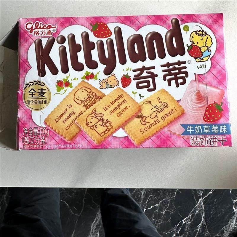 格力高奇蒂夹心英文饼干70g盒装办公休闲零食饼干礼物,零食/坚果/特产,夹心饼干,淘宝优惠券,粉丝福利购,淘宝优惠卷