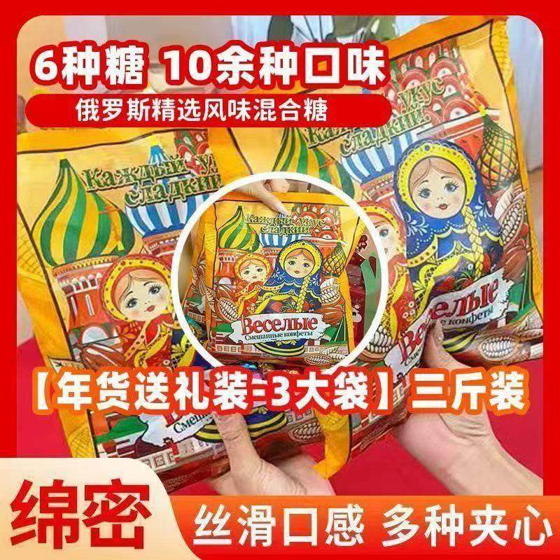 【到手一斤】俄罗斯风味混合糖巧克力奶芙糖能量棒年货圣诞,零食/坚果/特产,夹心糖果/流质糖果,淘宝优惠券,粉丝福利购,淘宝优惠卷