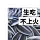农户生瓜子新鲜饱满原味生瓜子坚果零食散装 净重原味葵花籽