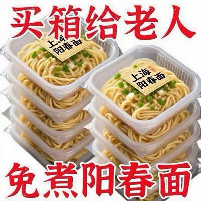 正宗上海阳春面龙须面即食低脂泡面早餐非油炸大桶装方便面速食面