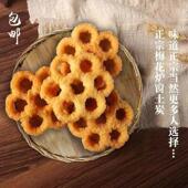 广西特产糖环 油炸梅花酥蜂窝饼潮汕特产儿时怀旧小吃零食 手工