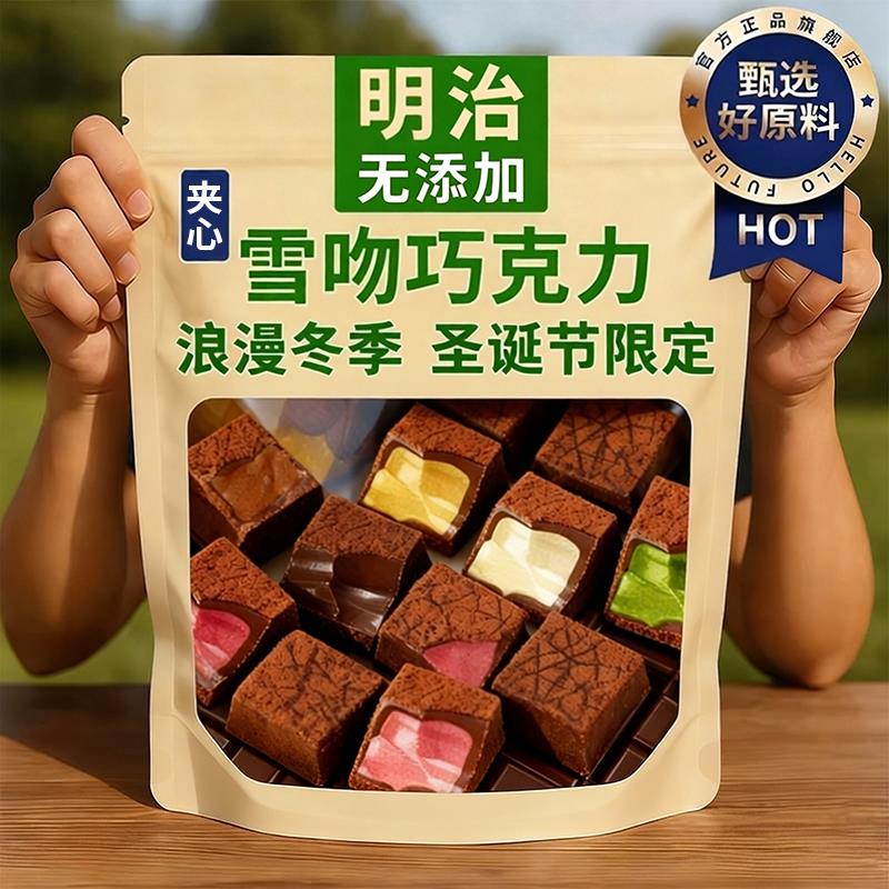 meiji明治雪吻夹心巧克力正品日版纪念日圣诞节送女朋友礼盒装