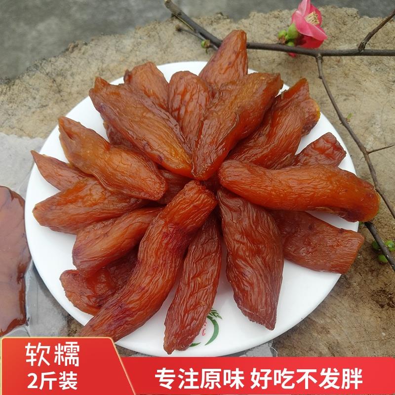 红薯干农家自制无糖带皮手工红薯干 干农家自制无糖精无油无添加