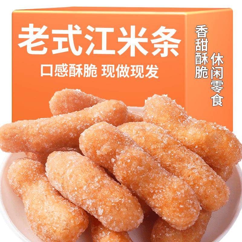 老式江米条雪花条传统糕点手工果子金果棒油炸果子怀旧休闲零食,零食/坚果/特产,米糕/桂花糕/发糕,淘宝优惠券,粉丝福利购,淘宝优惠卷