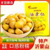 板栗仁即食开元 坚果休闲熟制零食栗子山东特产 幸福栗去皮真空包装