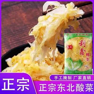 东北酸菜大白菜餐饮商用辽宁沈阳农家腌制发酵袋装一斤酸菜丝