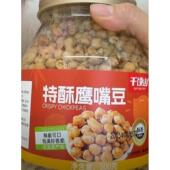 新日期 特酥竹盐鹰嘴豆新疆特产健康杂粮休闲小吃零食 千顷山