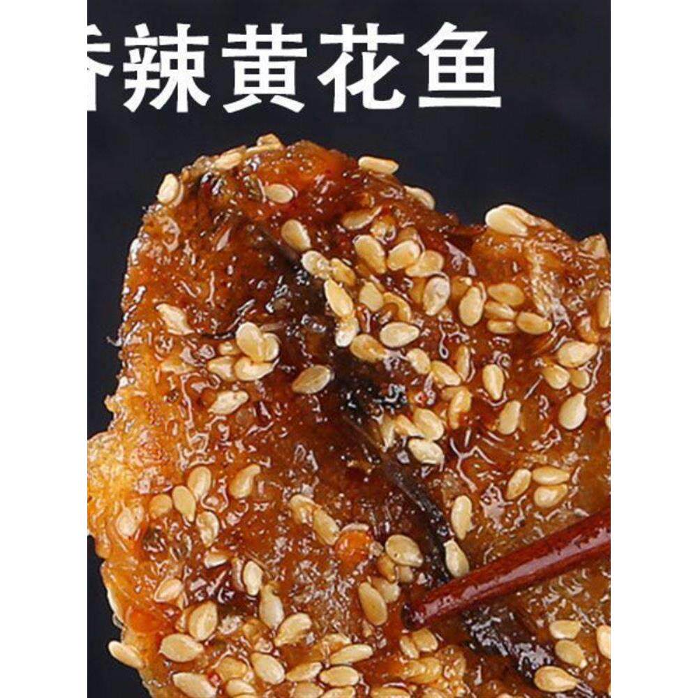 湛江特产香辣味黄花鱼片即食麻辣鱼干小吃零食甜辣鱼片非高级鱼干