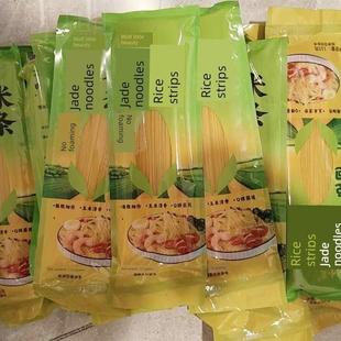 【官方旗舰店】狼小美玉米面条粗粮细作黄面条苞米插条115g·20袋