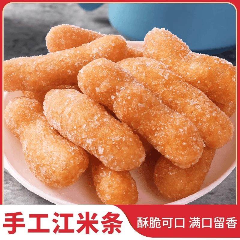 老式江米条香甜酥脆江米条传统糕点江米条休闲零食糯米雪花条美味,零食/坚果/特产,米糕/桂花糕/发糕,淘宝优惠券,粉丝福利购,淘宝优惠卷